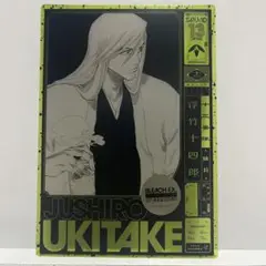 BLEACH 入場特典 浮竹十四郎