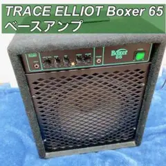 Trace Elliot Boxer 65 ベースアンプ 65W 最終値下げ Trace Elliot BOXER 65 トレースエリオット ボクサー65 - メルカリ