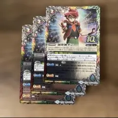 創界神ダン　旧枠　3枚　バトスピ