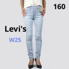 160 Levi's 311 SHAPING SKINNY スキニーパンツ