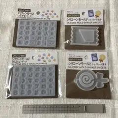 シリコンモールド ひらがな シェイカー 4点セット