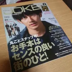 Men's JOKER 2016年1月号　瑛太