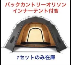 2025年最新】バックカントリー オリソンの人気アイテム - メルカリ