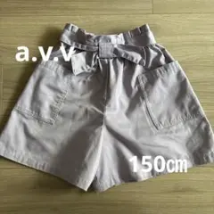 a.v.v アーヴェヴェ キュロット スカート ハーフパンツ 150
