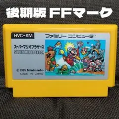 スーパーマリオブラザーズ後期版 ファミコンソフト