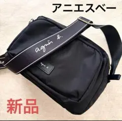 新品⭐︎アニエスベー ロゴベルト ショルダーバッグ ブラック 直営店購入