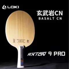 ラケット Loki Rxton CNFiber カーボン シェーク　FL 92g
