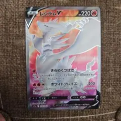 [ポケモン]レシラムV、SR