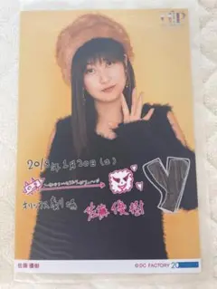 モーニング娘。 - WINTER GIFT 2018 佐藤優樹 ブランケット＆2L判生写真セット モーニング娘。 - WINTER GIFT 2018 佐藤優樹 ブランケット＆2L