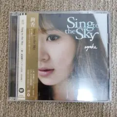 ayaka Sing to the Sky CD+DVD