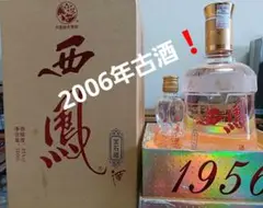 2025年最新】西鳳酒の人気アイテム - メルカリ