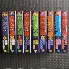 ①■全巻■愛蔵版「堕靡泥の星」全3巻■完結セット■佐藤まさあき■※全初版■ 2025年最新】堕靡泥の星の人気アイテム - メルカリ