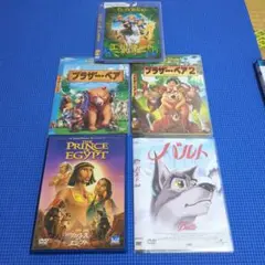 アニメDVDまとめ売りセット プリンスオブエジプトブラザーベアバルトエルドラド