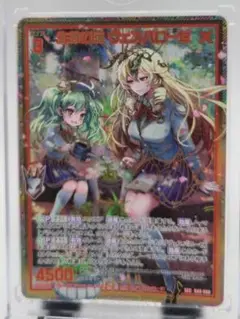 B45-089》SEC 生命の滴 ヴェスパローゼ(シークレット) Z/X ゼクス