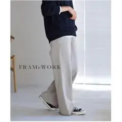 【美品】 フレームワーク 即完売24SSモデル　SWEATパンツ