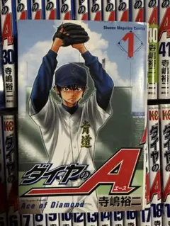 ダイヤのA 全47巻セット
