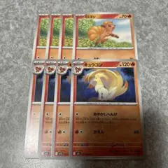 ポケモンカード　M1L ロコン　キュウコン　あやかしへんげ　進化ライン
