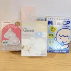 ChuChu 広口タイプ乳首 乳頭保護器 ニップルシールド つけ置き消毒 まとめ