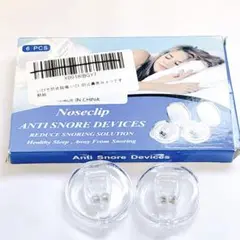 いびき防止グッズ いびきノーズクリップ 磁気鼻呼吸2個 水洗い可 専用ケース付き