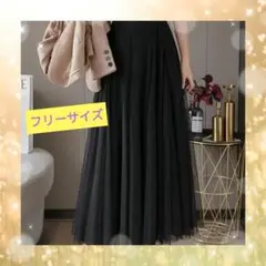 ロングスカート チュールスカート オールシーズン 黒 フェミニン