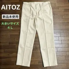 新品未使用　大きいサイズ　AITOZ HS2603-02 ストレッチ　チノパン