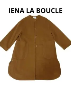 IENA LA BOUCLE ロングコート ノーカラーコート ブラウン