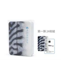 【未開封品】さかなかるた