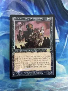 mtg 初版foil ファイレクシアの盾持ち 日本語 jp