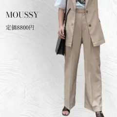 【即完売◎】 マウジー STRAIGHT TROUSERS ストレート パンツ