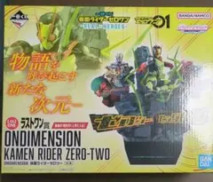 一番くじ 仮面ライダーゼロワン ラストワン賞 +おまけ