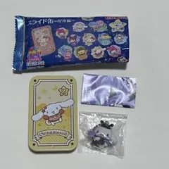 シナモロール　スライド缶星座　いたずらこあくまスイング
