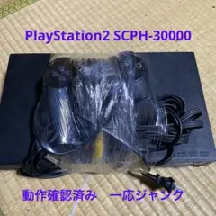 SONY PlayStation2 SCPH-30000 本体