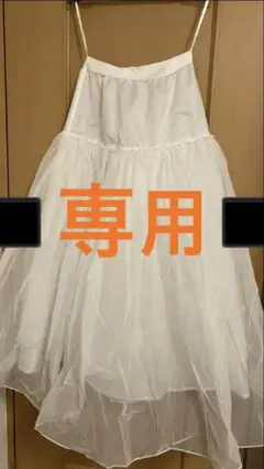 パニエ　ホワイト シフォン 2段