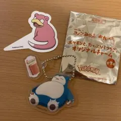 コメダ珈琲 カビゴン チャーム キーホルダー ヤドンピック