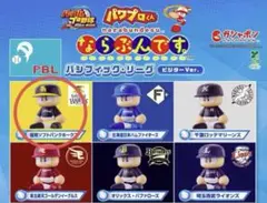 パワプロくん ならぶんです。 パシフィック・リーグ ビジターVer.(ホークス)