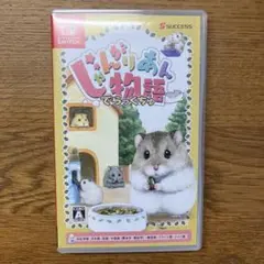 じゃんがりあん物語 デラックチュ Nintendo Switch