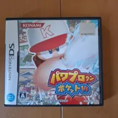 パワプロクンポケット14