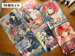 暁のヨナ　ドラマCDセット