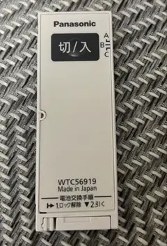 パナソニック(Panasonic) とったらリモコン用発信機 WTC56919