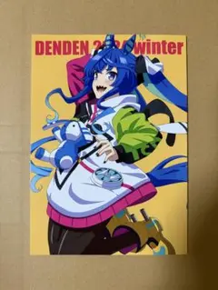 C105 でんでん太鼓 ツキシロコウ 新刊