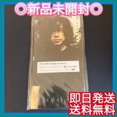 ◎新品未開封◎エレファントカシマシ『悲しみの果て』エレカシ シングル 廃盤