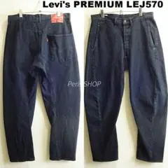 リーバイス LEJ 570　W85cm　強ストレッチ　バギーテーパー　ブラック