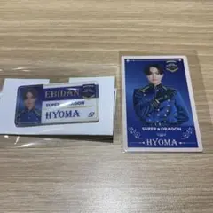 SUPER★DRAGON 池田彪馬