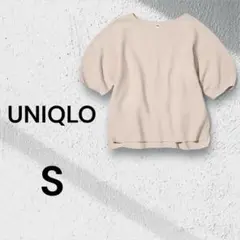 【UNIQLO】3Dコットンクルーネックセーター S ベージュ