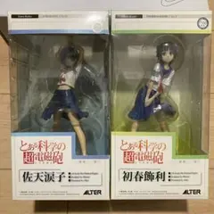 未開封 ALTER 初春飾利 佐天涙子 フィギュア セット レールガン 未開封 ALTER 初春飾利 佐天涙子 フィギュア セット レールガン