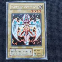 【未開封】遊戯王 デュナミス・ヴァルキリア 2期 美品】遊戯王 デュナミスヴァルキリア シークレット 2期