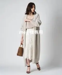 美品❣️定価37400円 ウィムガゼット フォックス ロングカーディガン