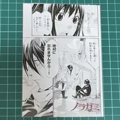 ノラガミ ポストカード 夜ト ひより