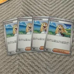 ポケモンカードリーリエの決心 4枚セット