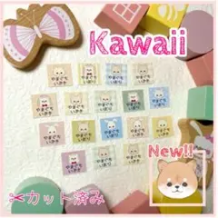 お名前シール【Kawaii♡70枚】ノンアイロン